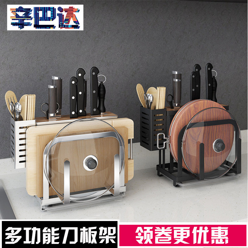 Stainless Steel Knife Rack Cutting Board Rack Kitchen Knife Chopping Board Rack Multifunctional Knife Storage Shelf Knife Block Kitchen Supplies Shelf