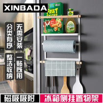 Refrigerator Side hanging rack kitchen shelve with magnetic suction containing rack wall-mounted multifunctional tuning rack storage rack kitchen supplies