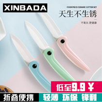 Ceramic water fruit knife peeling machine folding knife scraping leather knife portable cut apple deity multifunctional peel gouging melon fruit knife