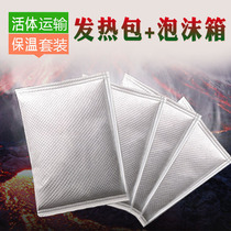 (Heating package foam box) live insulation transportation list is not available