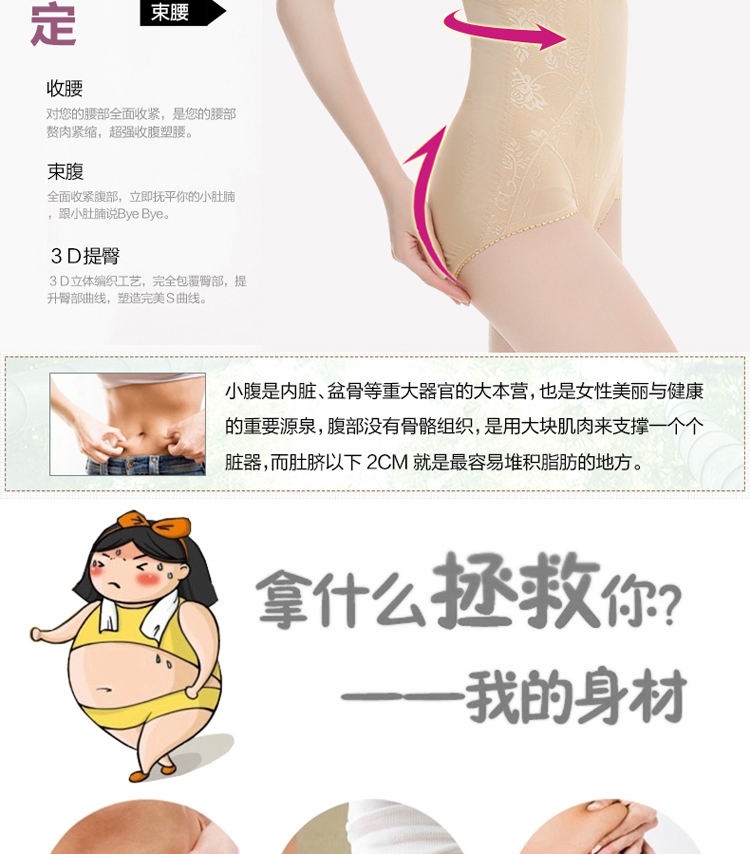 body amincissant HUOMEI pants Façonner 8136 en nylon - Ref 685204 Image 7