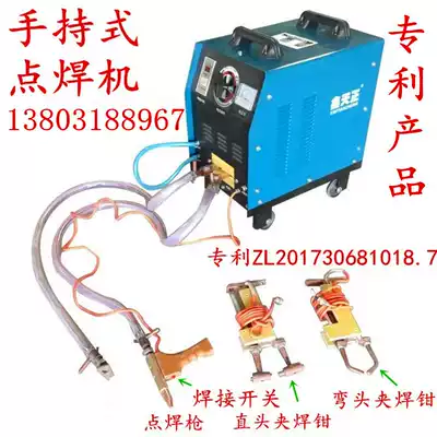 Xintianzheng DNY25 40 iron wire mesh sheet Auto repair touch butt welding Portable mobile handheld spot welding machine spot welding gun
