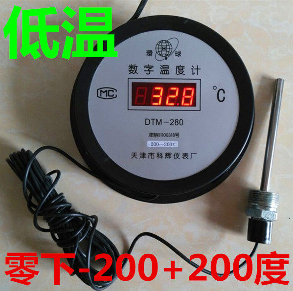 Liquid Nitrogen Blood Bank Ultra Low Temperature Thermometer digital Platinum Resistance Temperature Gauge with monitor-minus-200 degrees