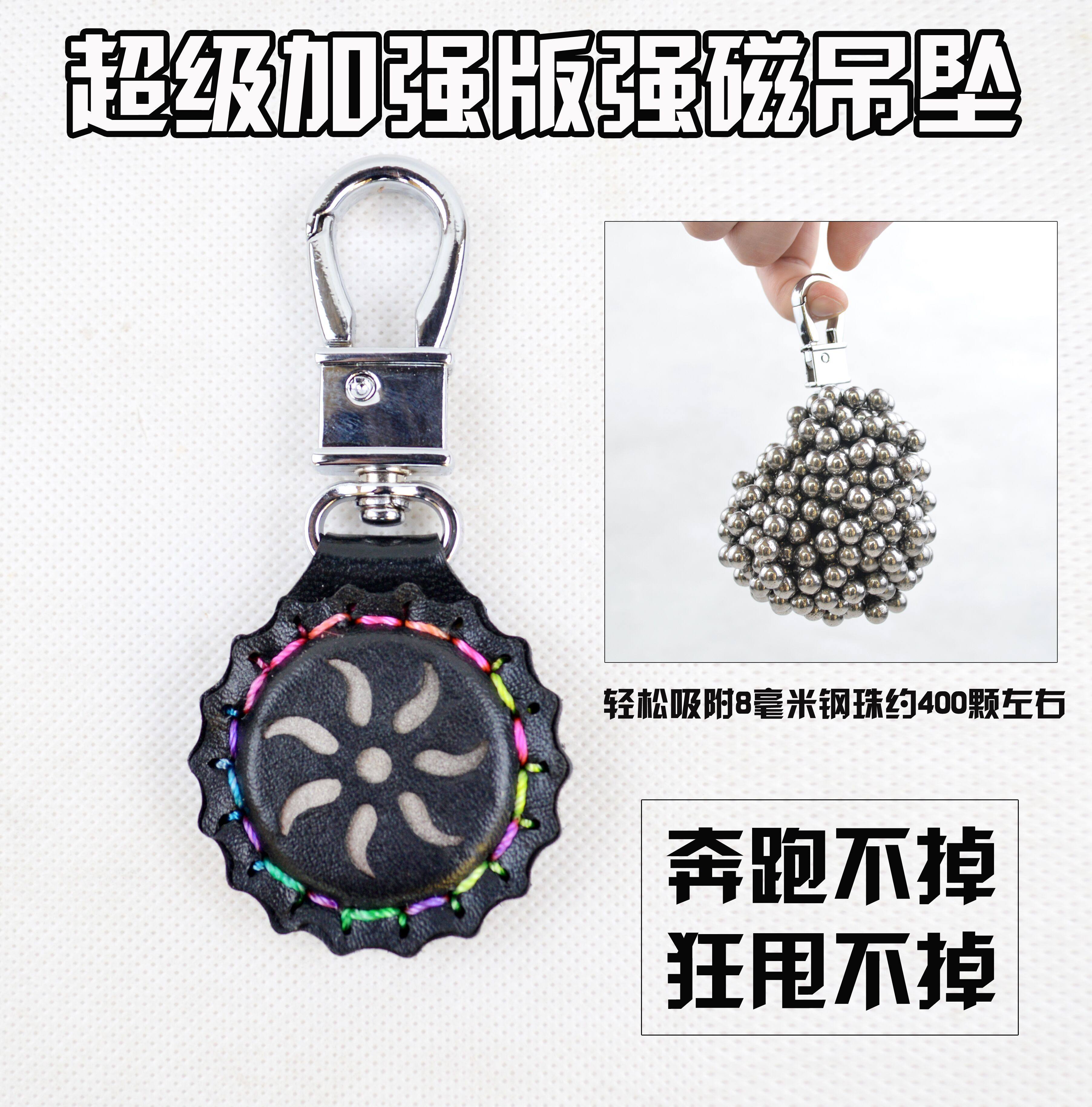 Steel ball steel ball super power magnet pendant strong magnetic key buckle pendant super slim leather magnet