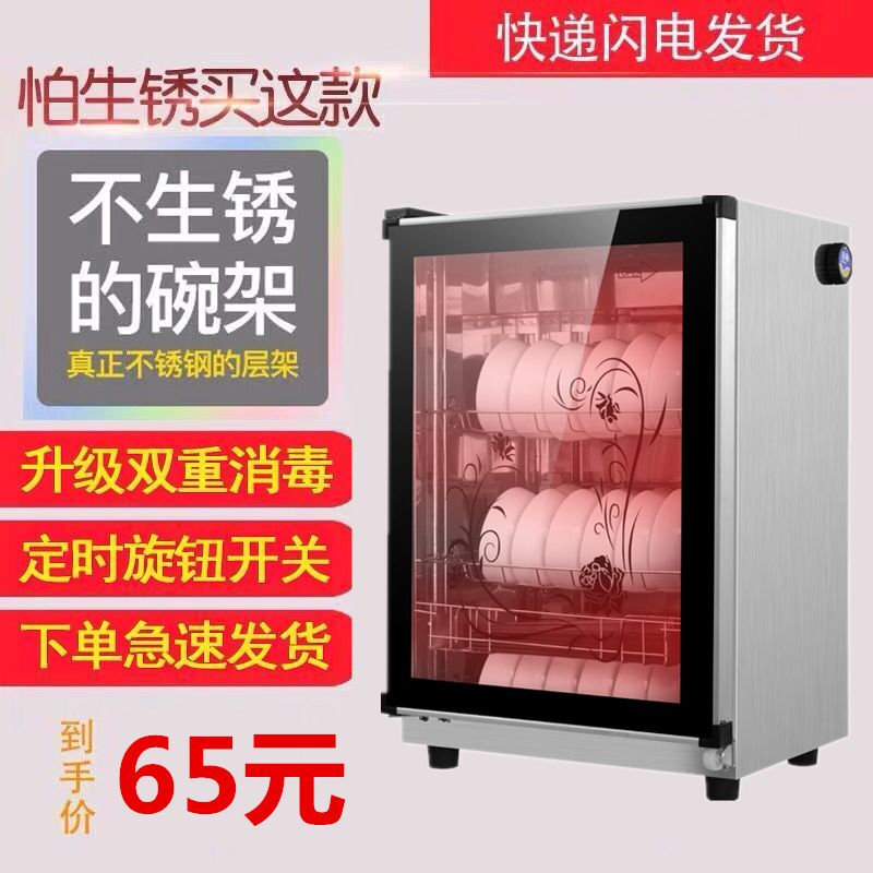 Disinfection cabinet home small desktop single door stainless steel commercial mini desktop vertical tableware disinfection cupboard Special