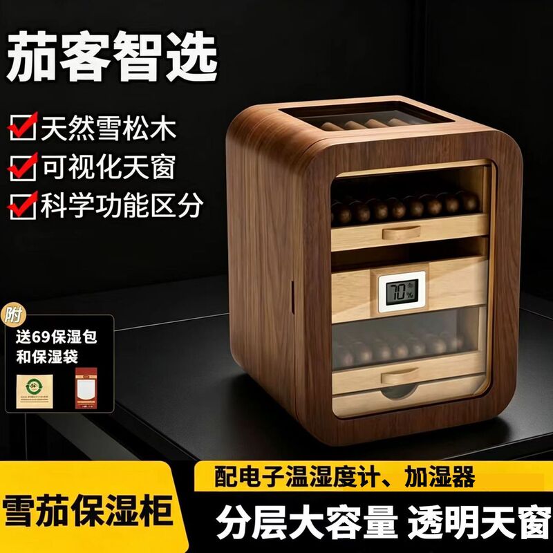 Large-Capacity, Light Luxury, High-Quality Cigar Humidor, Sealed, Stylish, Curved, Wooden, Striped, Fragrant Cedar Wood Large-Capacity, Light Luxury, High-Quality Cigar Humidor, Sealed, Stylish, Curved, Wooden, Striped, Fragrant Cedar Wood