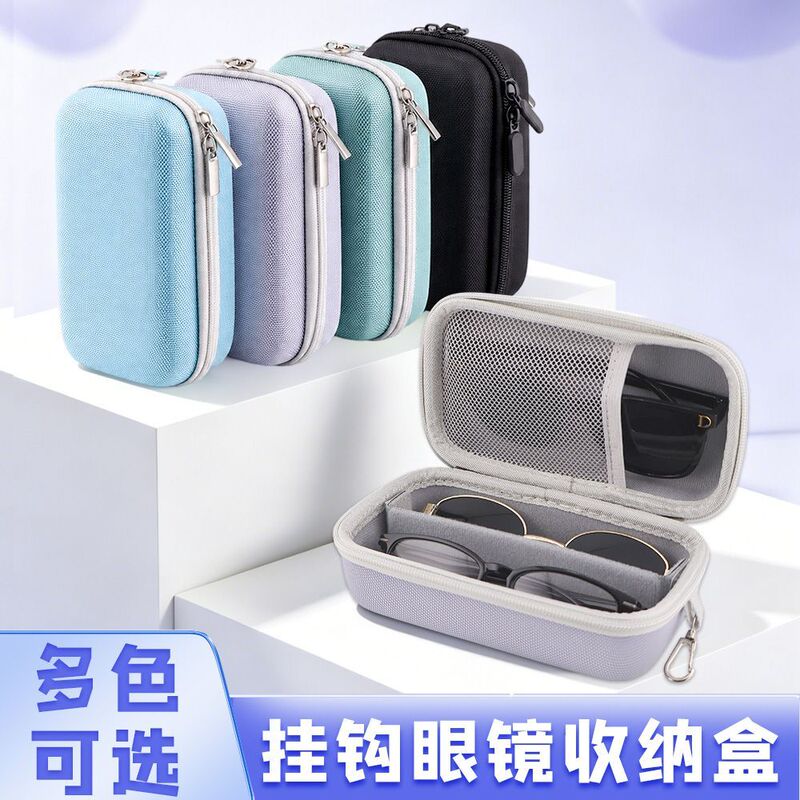 Trendy Dual-Zone Glasses Storage Case Suitable for Various Glasses, Portable and Wear-Resistant Glasses Case Trendy Dual-Zone Glasses Storage Case Suitable for Various Glasses, Portable and Wear-Resistant Glasses Case