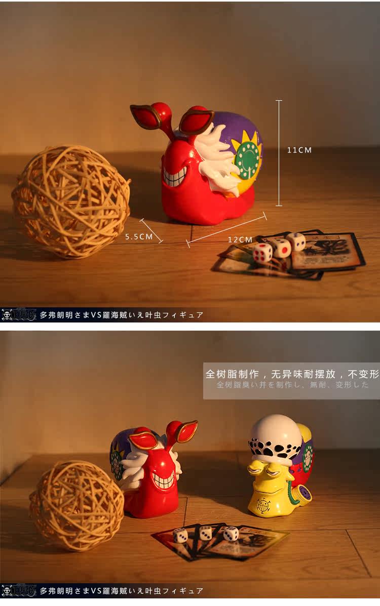 海贼王手办模型特拉法尔加 罗多弗朗明哥电话虫七武海汽车摆件 爆款特价 摆件 特拉 海贼王 弗朗 法尔途虎网