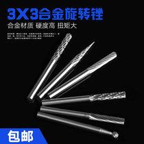 Carbide rotary file tungsten steel alloy milling cutter grinding head metal woodworking engraving small electric grinding head 3 * 3mm