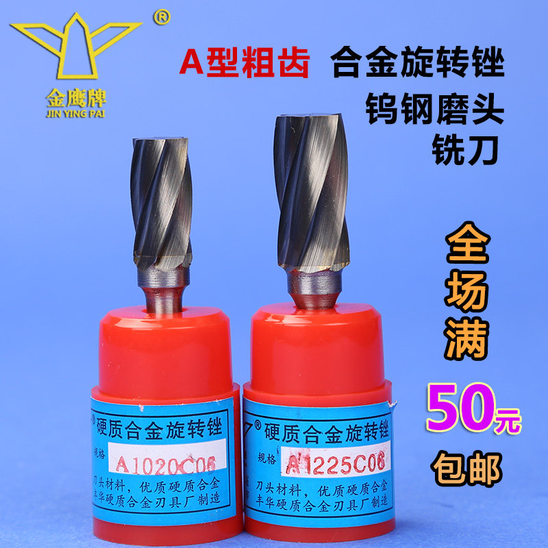 Golden Eagle A-type coarse-toothed carbide rotary file tungsten steel milling cutter grinding head aluminum woodworking metal carving 6mm