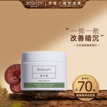 Baikatzi Ganoderma lucidum firming glossy cotton sheet 50 moisturizing skin wet compress cotton sheet to brighten skin tone