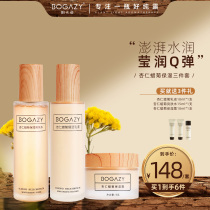 bogazy cykazi almond moisturizer three-piece set autumn and winter Moisturizing Series facial moisturizing lotion
