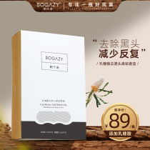 Cicatz lactosyl acid to black head nose patch box to Acne Black head closed mouth soothing shrink pore nosepost