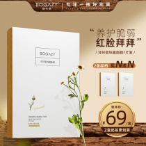 Chamomile pure Dew mask 7 pieces soothing sensitive muscle deep moisturizing pores