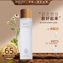 Caeca chamomile single pure Dew 280ml Moisturizing Toner soothing red blood sensitive muscle repair