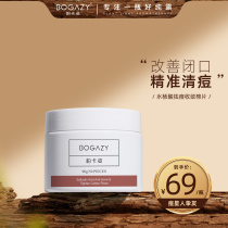 Baikazi Salicylic Acid Wet Coat Tablets 50 Tablets Clean pores to improve closed blackhead pox