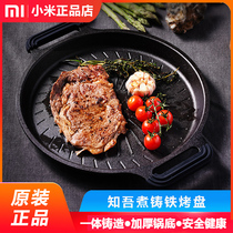 Zhiwu cook round cast iron roasting plate household 27cm uncoated iron plate barbecue plate grilled and fried beef household multi-functional
