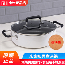 Zhiwu soup pot millet Mijia induction cooker milk pot household cooking pot non-stick pan porridge pot