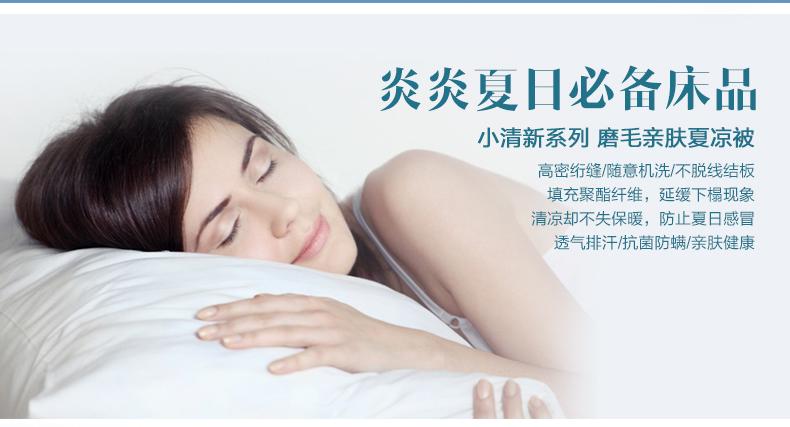 Máy lạnh lớn là mùa hè mát mẻ, có thể giặt bằng máy, chăn mỏng mùa hè, ký túc xá sinh viên, đôi đơn, mùa hè, trẻ em thật đặc biệt chăn bông rẻ