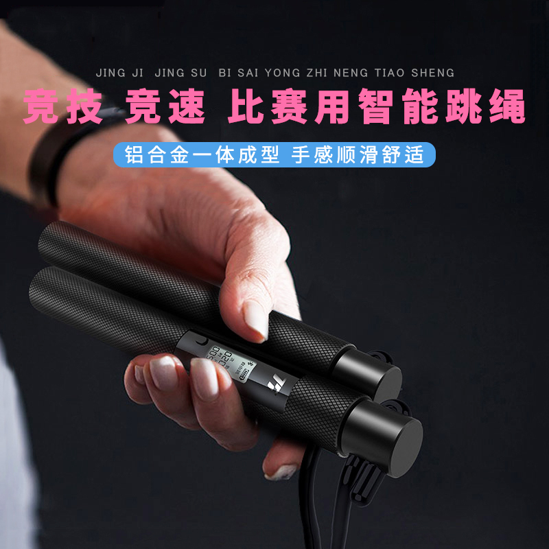 75Pai Smart Skipping Rope T20Pro Professional Racing Timing Counting Countdown Weight Loss Fat Burning Shaping Metal Handle 75Pai Smart Skipping Rope T20Pro Professional Racing Timing Counting Countdown Weight Loss Fat Burning Shaping Metal Handle