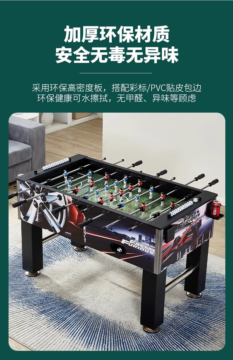 Стол для настольного футбола Топология движение большой взрослый футбол машина 8 стержня 1. 4 м настольный футбол настольный футбол игровой стол Topology movement 1.4