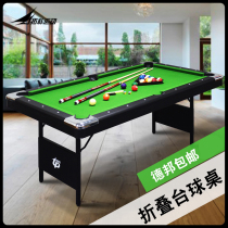 Indoor household 19-meter folding pool table American black eight pool free installation pool table with Taiwan A-class billiards