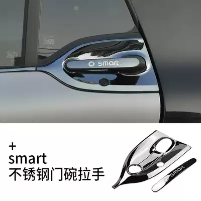 Mercedes smart handle decorative frame Inner and outer door bowl Stainless steel decorative accessories 453 fortwo exterior modification