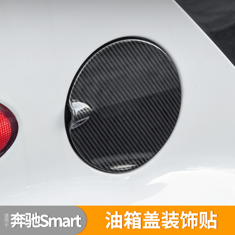 Suitable for 09-14 Old Model Mercedes-Benz Smart Modified Fuel Tank Cap Decorative Cover 451 Body Sticker Carbon Fiber Pattern Patch