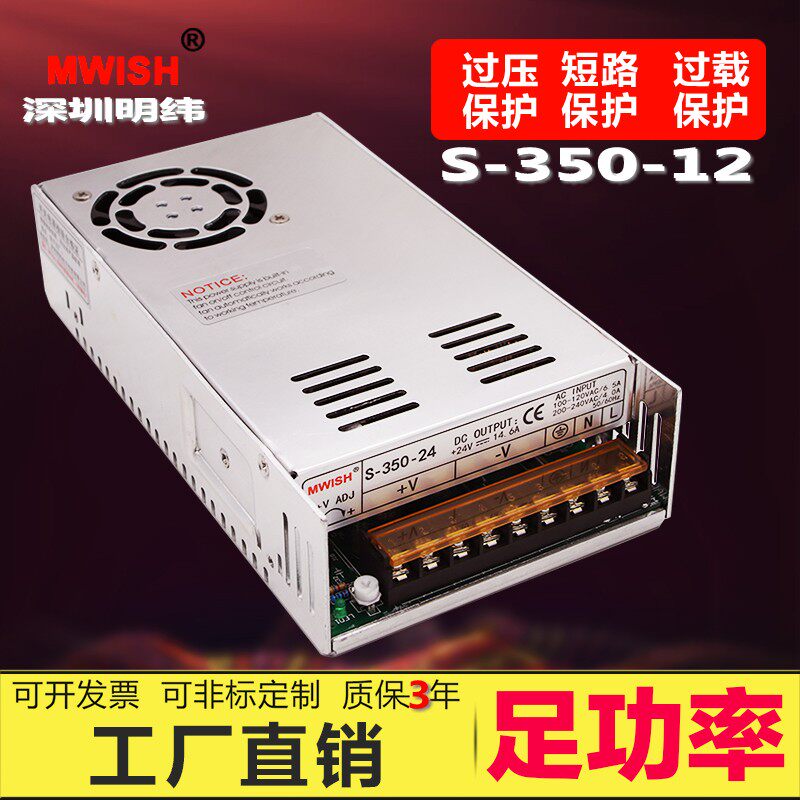 Surveillance camera head Ming latitude 12V30A centralized power supply LED switching power supply 48V 24V360W in place of NES