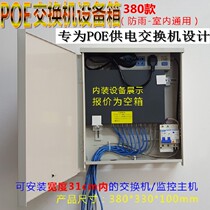 Indoor and outdoor wall-mounted monitoring cabinet Wall-mounted hard disk video recorder box Network weak current smart device wiring box