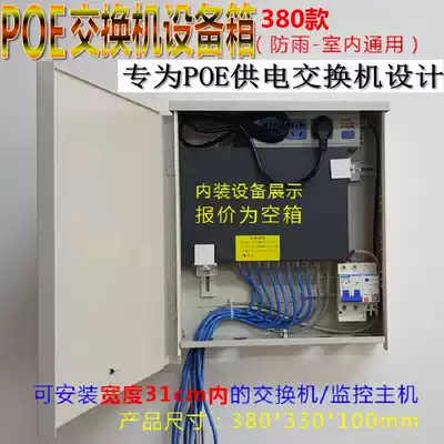Indoor and outdoor wall-mounted monitoring cabinet Wall-mounted hard disk recorder box Network weak current Smart device wiring box