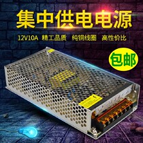 12V 24V 120W Surveillance camera centralized power supply Security weak current camera LED mesh power supply