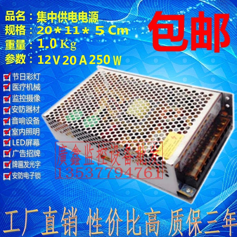 Cheap 12v20A camera security monitoring switching power supply centralized power supply LED billboard power supply