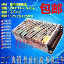 Cheap 12v20A camera security monitoring switching power supply Centralized power supply LED billboard power supply