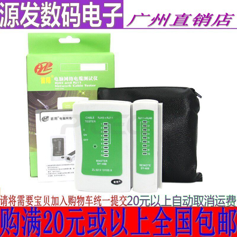 The first computer router switch network line telephone line tester RJ11RJ45 multi - function wire measuring device