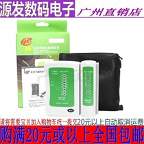 The first computer router switch network cable telephone line tester RJ11RJ45 multi-function cable tester