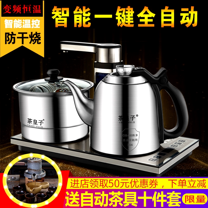 Tea Prince Automatic Sheung Shui Electric Ấm đun nước thông minh Cách nhiệt tích hợp Ấm đun nước cảm ứng Bộ ấm trà - ấm đun nước điện