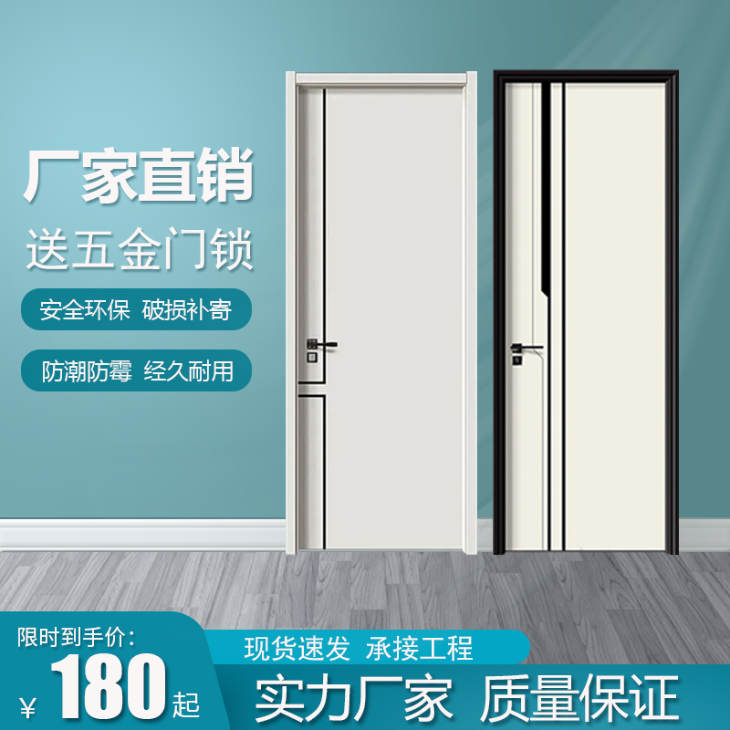 Indoor Door, Bedroom Door, Full Set of Solid Wood Composite Paint-Free Ecological Door, Home Door, Bedroom Door, Modern and Simple