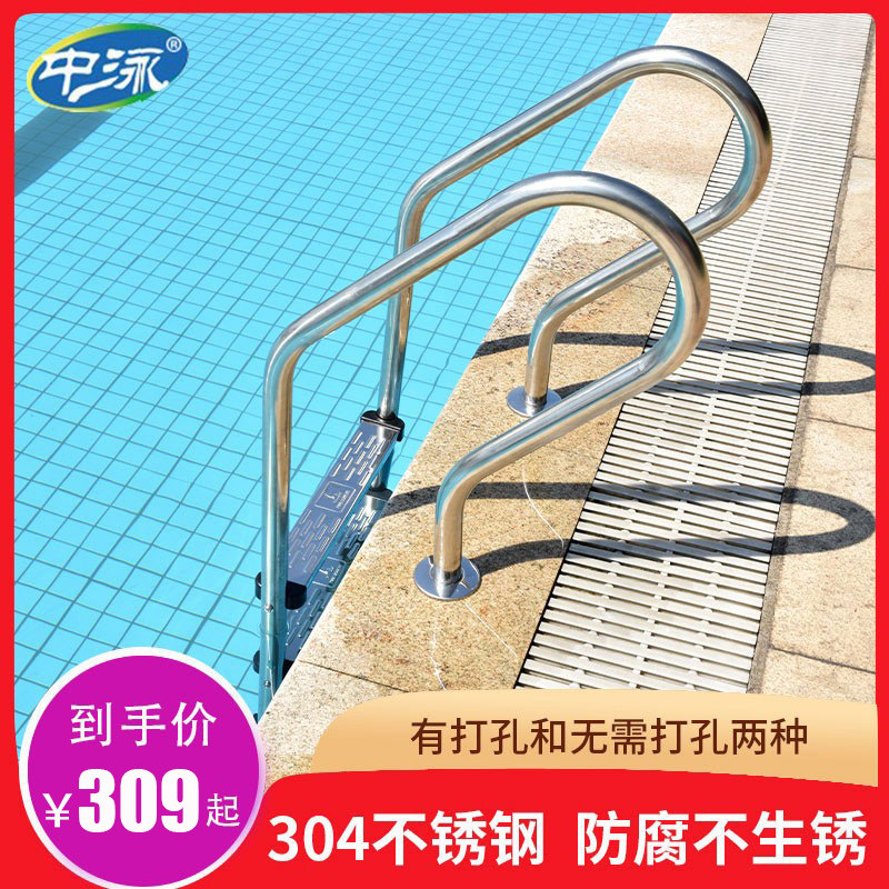 Swimming pool staircase handrail 304 stainless steel sewer ladder climb ladder escalator thick pedal underwater ladder equipment