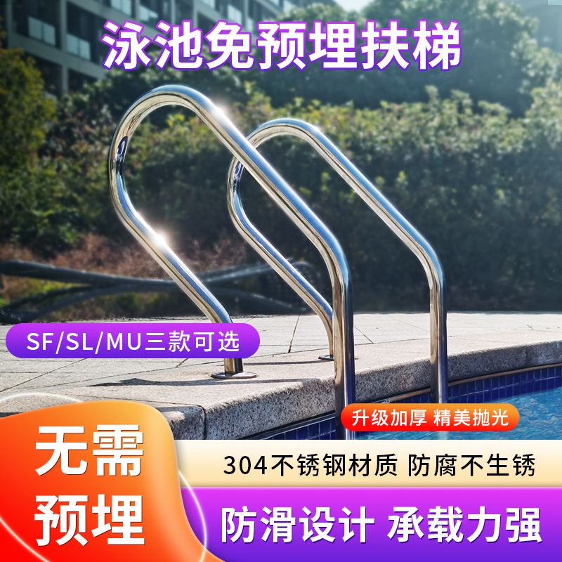 Swimming Pool Handrails, Swimming Pool Entry Stairs, Stainless Steel Ladders, Thickened Ladder Brackets, Paddling Pool Stair Equipment