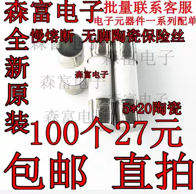 T8AH250V T4A 6 3A 1A 3 15AH250V slow-blow ceramic fuse 5 * 20MM