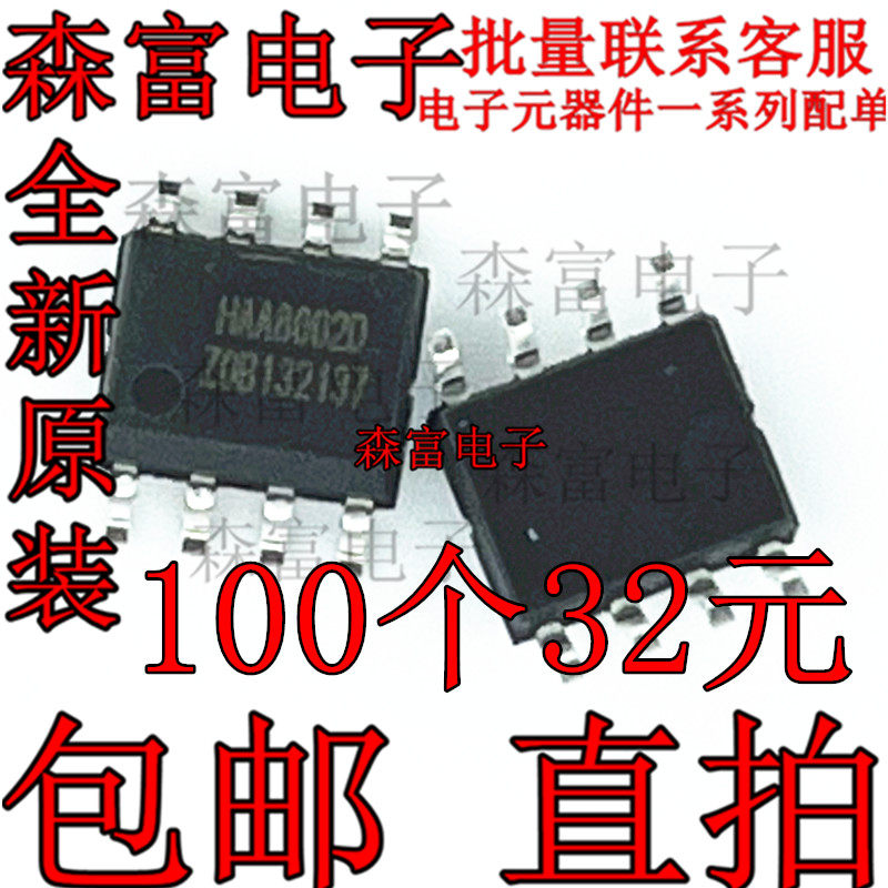 HAA8002D TC8002D 8002D SOP8 3W Audio amplifier chip IC compatible with LM4871