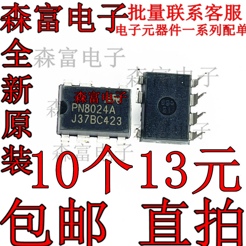 PN8024A PN8024R New Original LED Power Drive Management Chip Direct Plug DIP-7 Foot
