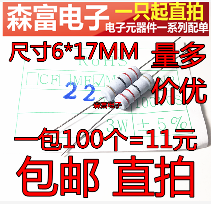 3w22 Ohm 5%accuracy 3W22R 5% accuracy Carbon film resistance induction cooker special current limit insurance