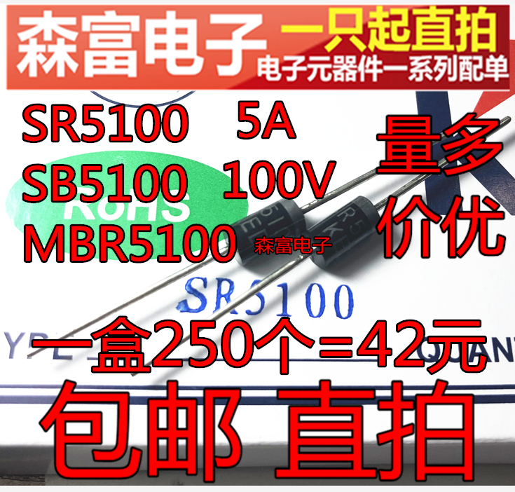 Shortky diode SR5100 SB5100 MBR Direct Plug DO-27 5A 100V rectifier diode
