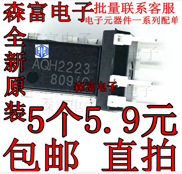 Brand new original AQH2223 air conditioning power supply chip optocoupler Solid state relay DIP7 optocoupler