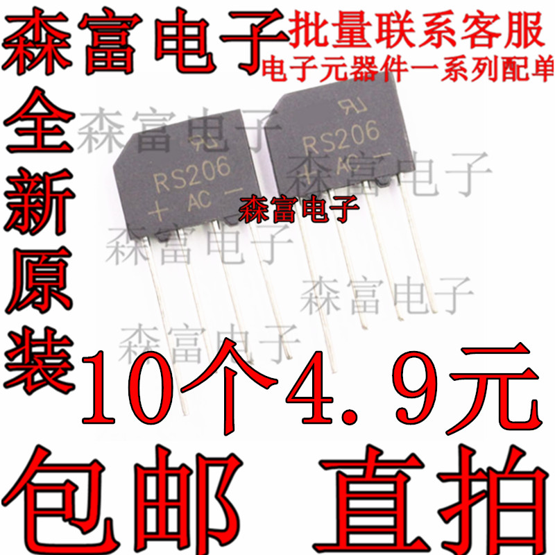 KBP206 generation KBP205GKBP205RS206 2A600V row bridge flat bridge silicon rectifier full bridge