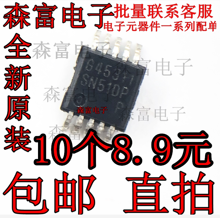  Brand new original SN510P SN51DP SSOP10 pin SMD LCD power management chip