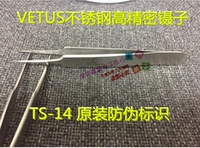 TS-14(110mm)