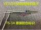 TS-14(110mm)